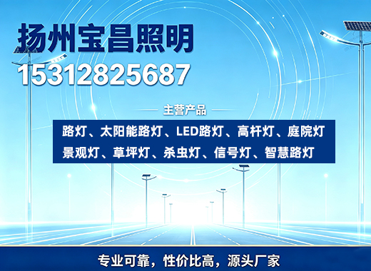 宝昌照明宿迁线上分站